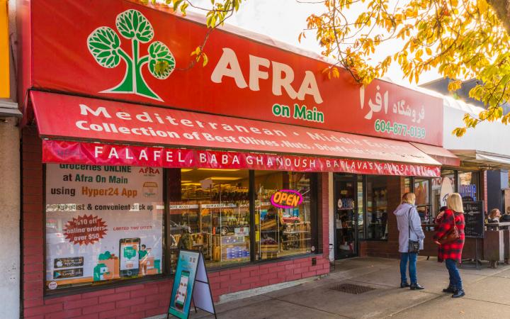 Afra on Main store front